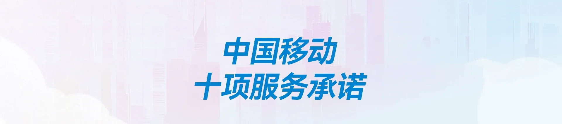 南京移动宽带