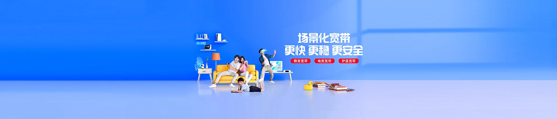 南京移动宽带