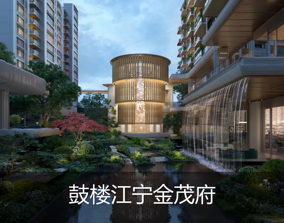 鼓楼江宁金茂府