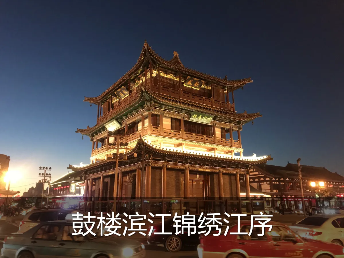 鼓楼滨江锦绣江序