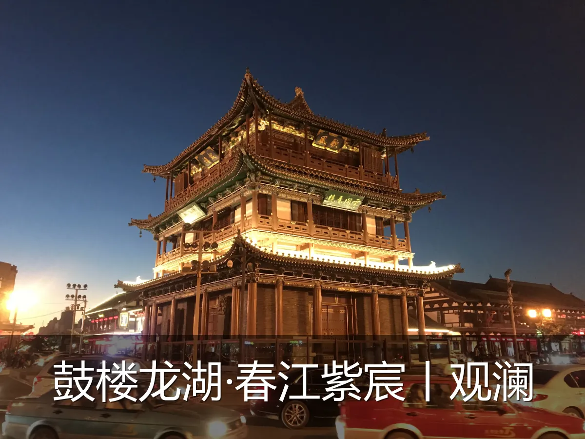 鼓楼龙湖·春江紫宸丨观澜