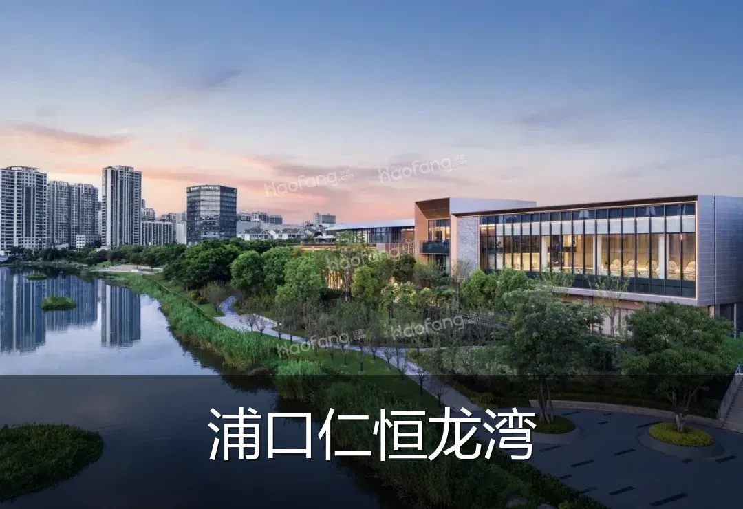 浦口仁恒龙湾