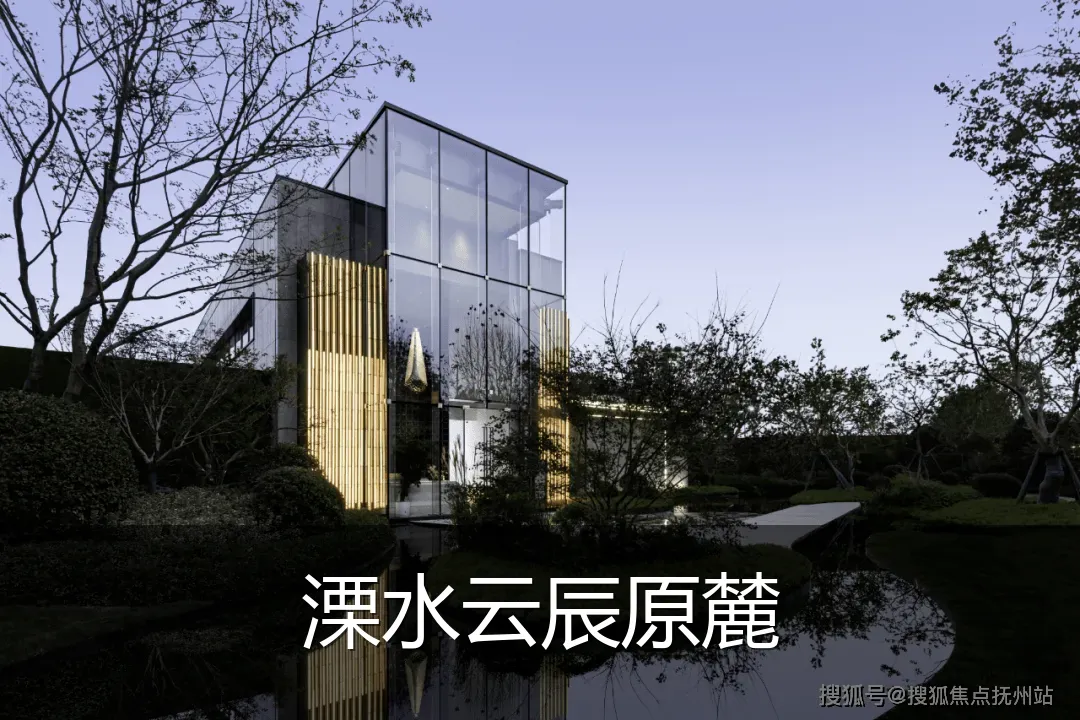 溧水云辰原麓