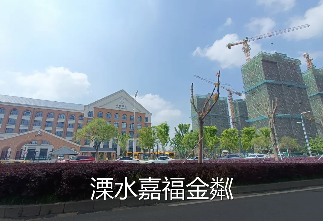 溧水嘉福金粼
