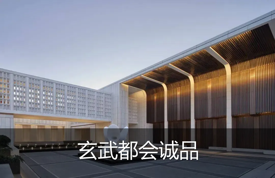 玄武都会诚品